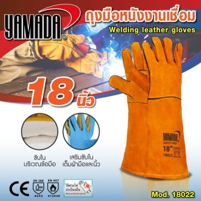 ถุงมือหนัง