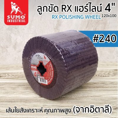 ลูกขัดแฮร์ไลน์ 4” #240 (P100240)