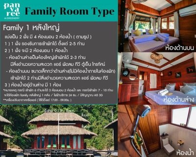 3 Day 2 Night Overnight at Panvaree the greenery floating resort