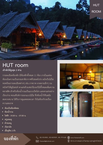 Praiwan Hut room