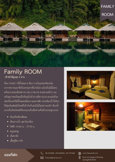 Praiwan Family Room