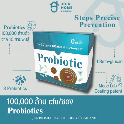 Join Home Probiotics Join Home Probiotics