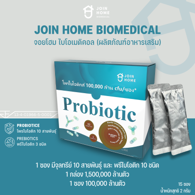 Join Home Probiotics Join Home Probiotics