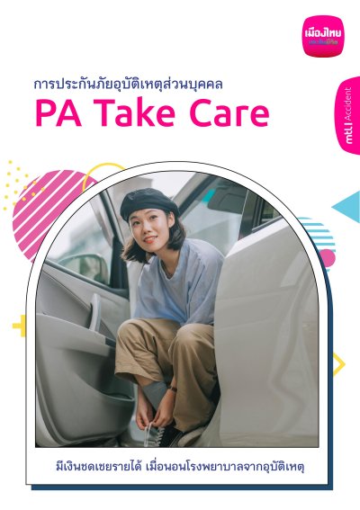 PA Broken Bone