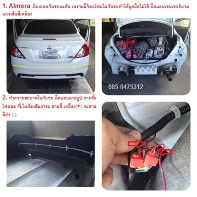 Nissan Almera