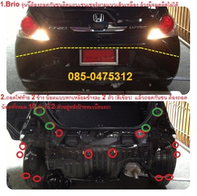 Honda Brio