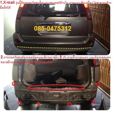 X-Trail