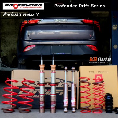 Profender Drift Neta V