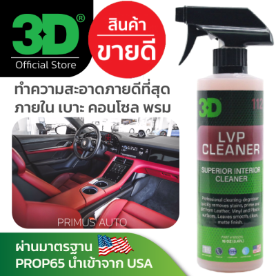 3D LVP Cleaner