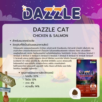 DAZZLE Cat (Chicken&Salmon)