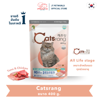(exp.02/09/26) Catsrang All life สูตรเนื้อสัตว์ 80% (400 g.)