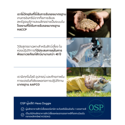 Hexa Doggie อาหารสุนัข เฮกซา รสเนื้อวัวและเป็ด สูตรบำรุงข้อต่อและลำไส้ ขนาด 1.5 kg