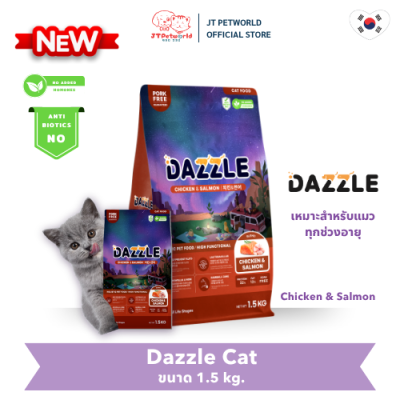 (exp.10/2026) Dazzle Cat (Chicken&Salmon) (1.5 kg)