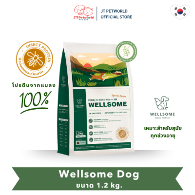 Wellsome Dog (Insect Protein) (1.2 kg)