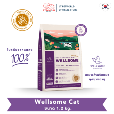 Wellsome Cat (Insect Protein)  (1.2 kg)