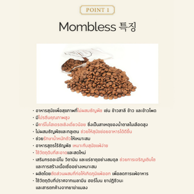 Mombless อาหารสุนัขเม็ดนิ่ม มัมเบลส รสแซลมอน (โปรตีน28%) ขนาด 1.2 kg