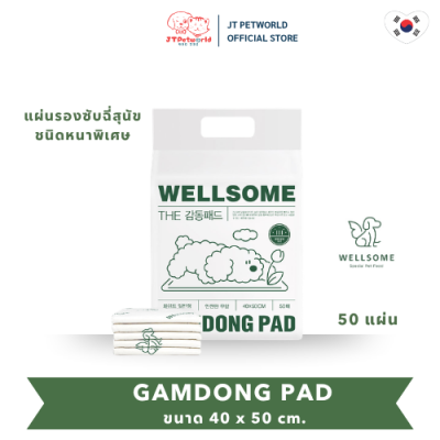 Wellsome GAMDONG Pad แผ่นรองฉี่สุนัข (50แผ่น)