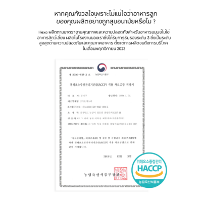 Hexa Kitty อาหารแมว เฮกซา รสทูน่าและไก่ สูตรดูแลระบบทางเดินปัสสาวะและลำไส้ ขนาด 1.2kg