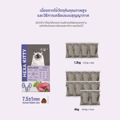 Hexa Kitty อาหารแมว เฮกซา รสทูน่าและไก่ สูตรดูแลระบบทางเดินปัสสาวะและลำไส้ ขนาด 1.2kg