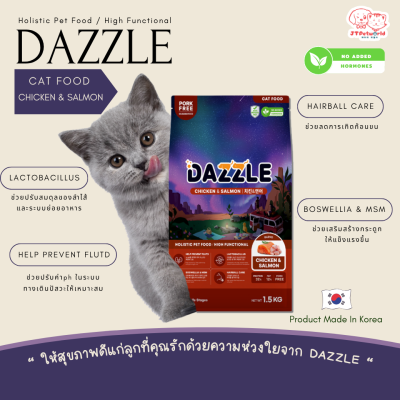(exp.10/2026) Dazzle Cat (Chicken&Salmon) (1.5 kg)