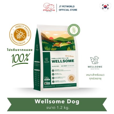 Wellsome Dog (Insect Protein) เวลล์ซัมด็อก อาหารสุนัขโปรตีนจากแมลง 1.2 kg