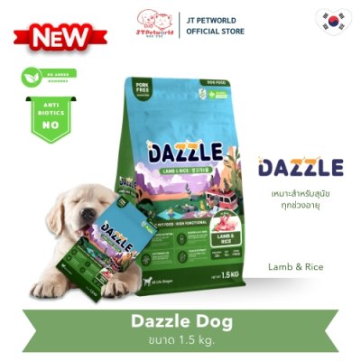 Dazzle Dog Lamb & Rice อาหารสุนัข แดซเซิล แกะและข้าว 1.5 kg
