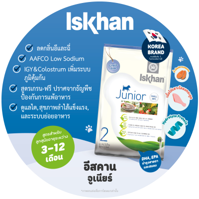 (exp.08/08/26) Iskhan Dog Junior (1.2 kg)