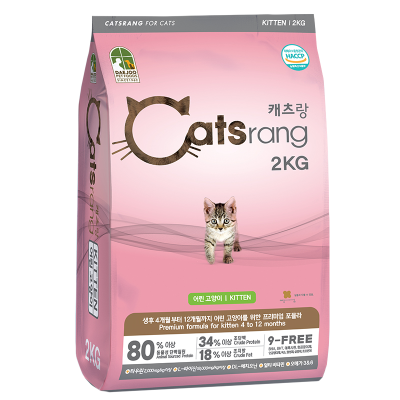 (exp.02/09/26) Catsrang Kitten