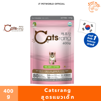 Catsrang Kitten cat food