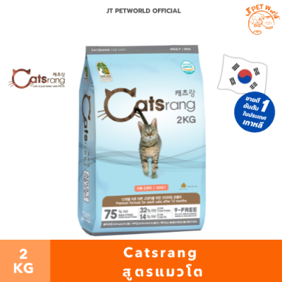 Catsrang Adult cat food