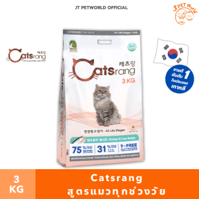 Catsrang All lifeStage75