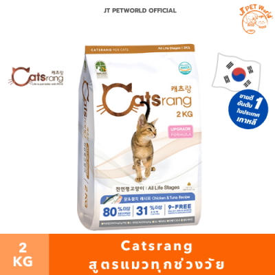 Catsrang All life Stage 80