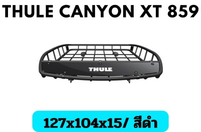 ร้านแร็คหลังคาใกล้ฉัน THULE RoofRack รุ่น CANYON XT 859 Black Color 127x104x15 cm