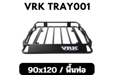 แร็คใส่ของบนหลังคา VRK Roofrack รุ่น TRAY001 Black Color 90x120 cm