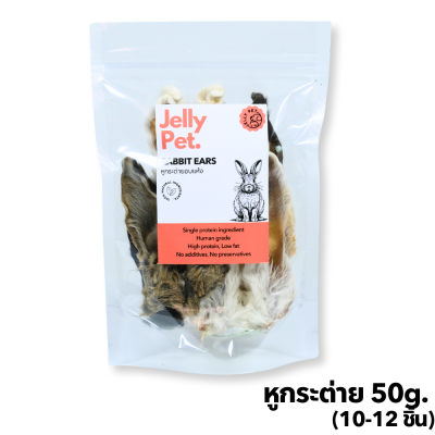 Rabbit Ears หูกระต่ายอบแห้ง 1คู่