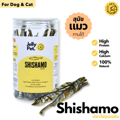 Shishamo ปลาไข่อบแห้ง 70 กรัม (20-23ตัว)