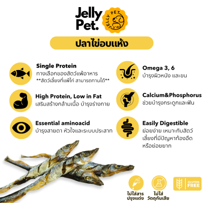 Dehydrated Shishamo or Capelin 70g (20-23 pieces) Dehydrated Shishamo or Capelin 70g (20-23 pieces)