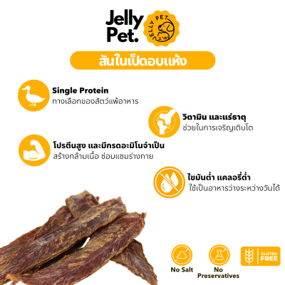 Duck Jerky สันในเป็ดอบแห้ง 50กรัม