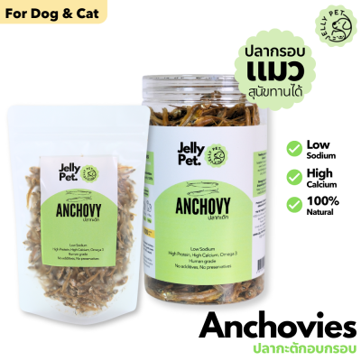 Crispy Fish Anchovies 50g.