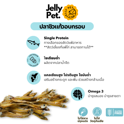 Crispy Fish Thai River Sprat 50g.