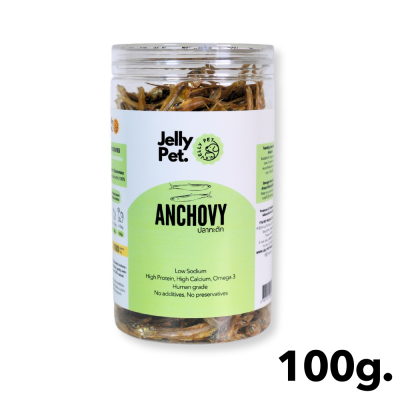 Anchovies ปลาแอนโชวี่ ปลากะตัก ปลาแมว 50-100 กรัม