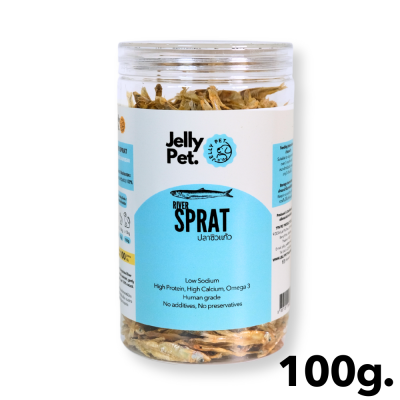 River Sprat ปลาซิวอบกรอบ 50-100 กรัม ปลาแมว ปลาซิวแก้ว