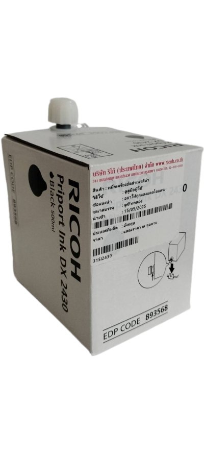 Ricoh DX-2430 สีดำ