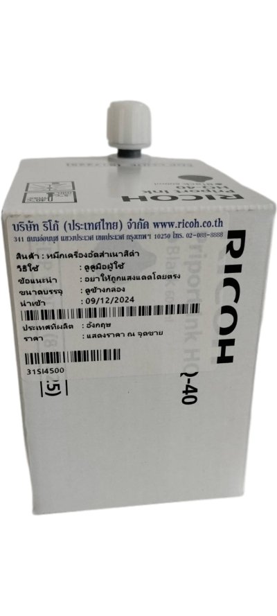 Ricoh HQ40BK สีดำ