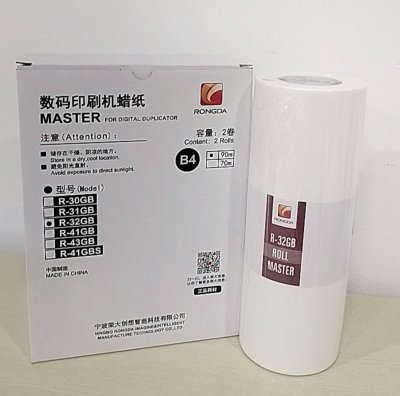 Rongda R-32GB กระดาษไขพิมพ์สำเนา ขนาด B4