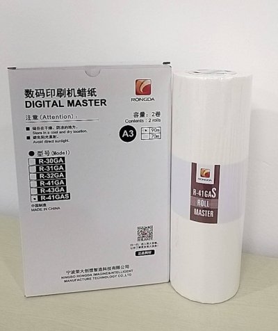 Rongda R-41GAS กระดาษไขพิมพ์สำเนา ขนาด A3