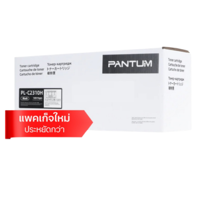Pantum PL-C2310H (ECO BOX) Toner ตลับหมึกโทนเนอร์(กล่องขาว)