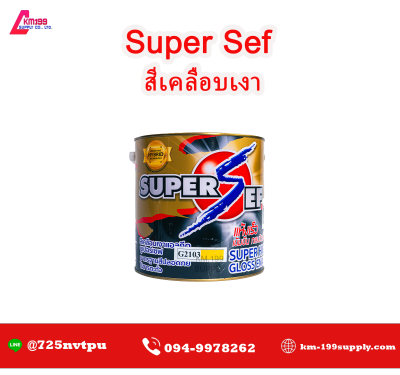 Supersef สีซูเปอร์เปอร์เซฟ สีน้ำมันเคลือบเงา G-2103
