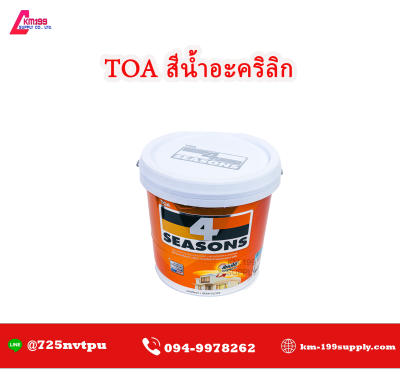 TOA 4 Season สีน้ำอะคริลิค