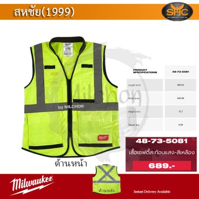 Milwaukee 48-73-5081P